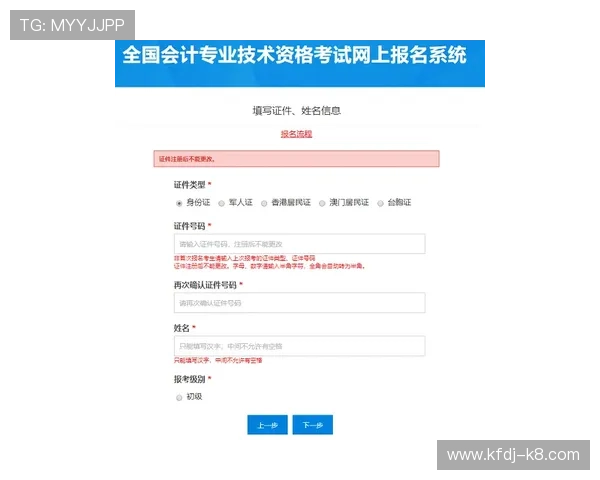 凯发登录入口注册流程全攻略,确保每位玩家都能轻松完成账号创建 凯发登录入口注册流程全攻略,确保每位玩家都能轻松完成账号创建