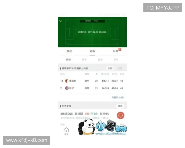 下载k8体育APP后如何设置账户，享受个性化体育资讯和赛事提醒服务