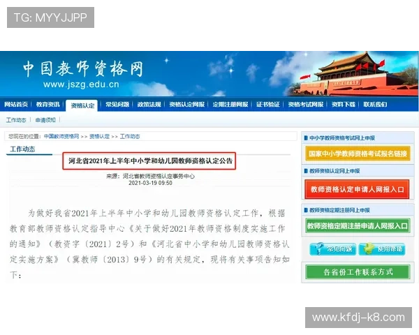 凯发登录网址官方入口更新，确保用户第一时间获取最新登录地址信息