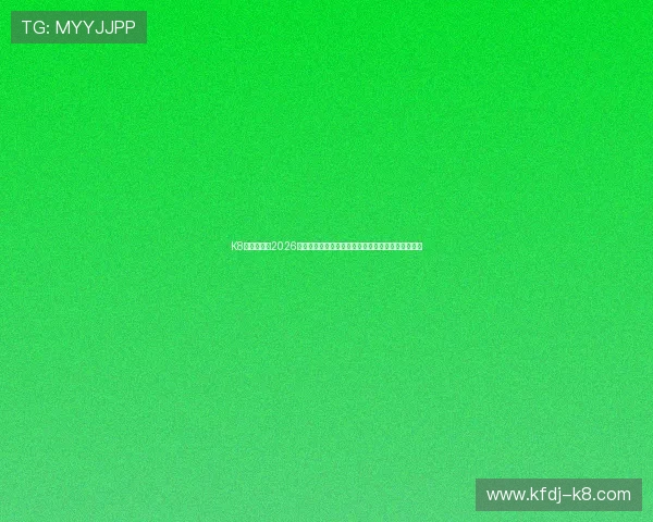 K8视讯官网:2026世界杯球员表现分析,明星球员的精彩瞬间一览无遗 K8视讯官网:2026世界杯球员表现分析,明星球员的精彩瞬间一览无遗