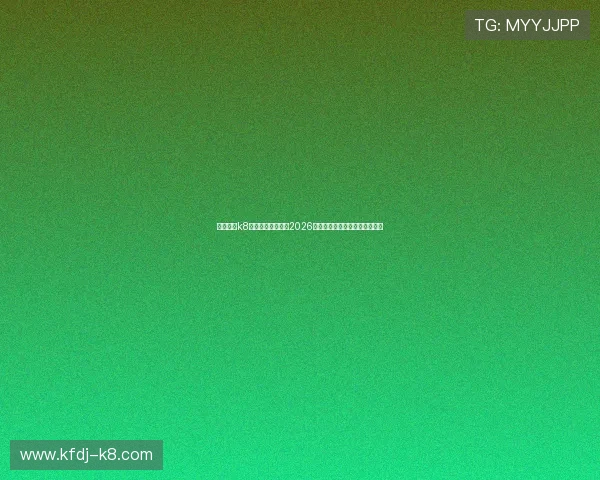 凯发官网k8旗舰厅:全面解析2026世界杯赛事最新动态与精彩瞬间 凯发官网k8旗舰厅:全面解析2026世界杯赛事最新动态与精彩瞬间